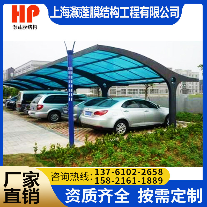 户外遮阳耐力板车棚小区阳光板轿车棚彩钢瓦汽车篷电动车充电车棚