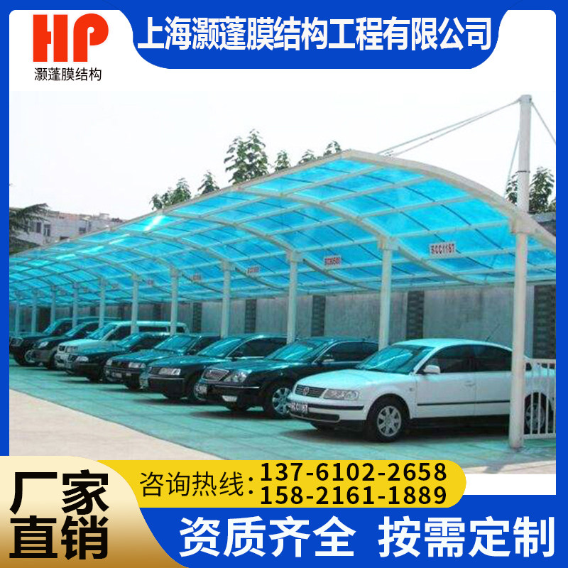 户外遮阳耐力板车棚小区阳光板轿车棚彩钢瓦汽车篷电动车充电车i.