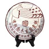 2005年云南春海茶厂孔雀布朗大叶种乔木老树贡饼普洱熟茶饼茶400g
