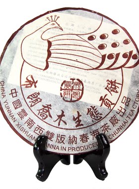 2005年云南春海茶厂孔雀布朗大叶种乔木老树贡饼普洱熟茶饼茶400g