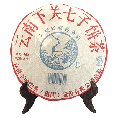 2007年下关沱茶8603云南七子饼茶