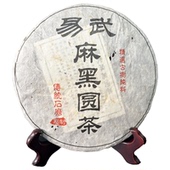 2005年易武麻黑圆茶精选古树纯料经典 口感霸道普洱茶生茶饼茶400g
