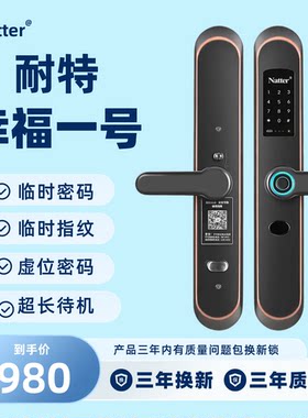 耐特指纹锁家用防盗门密码锁门锁电子锁智能锁新款一握开智能门锁