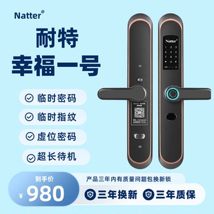 耐特指纹锁家用防盗门密码锁门锁电子锁智能锁新款一握开智能门锁