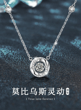 莫桑石钻项链S925纯银莫比乌斯高级感灵动锁骨链女时尚气质风颈链