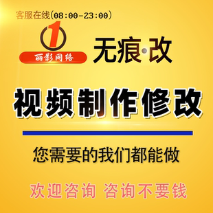 视频修改剪辑录屏修改文字数字内容编辑拍摄无痕改字后期处理