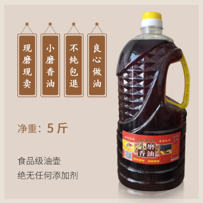 香油正宗河南纯石磨香油5斤散装纯白芝麻油农家自榨无添加包邮