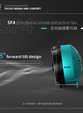 RF4 SF4定向抽烟雾风扇手机维修主板芯片ic焊锡焊接吸烟排烟风扇