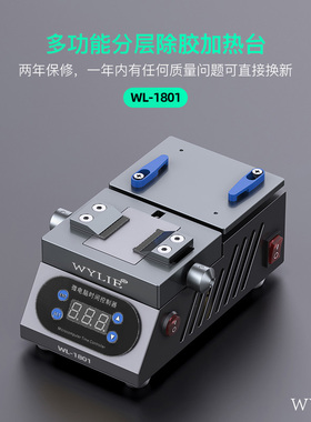威利WL-1801主板分层芯片除胶加热台 主板维修 智能调温焊台