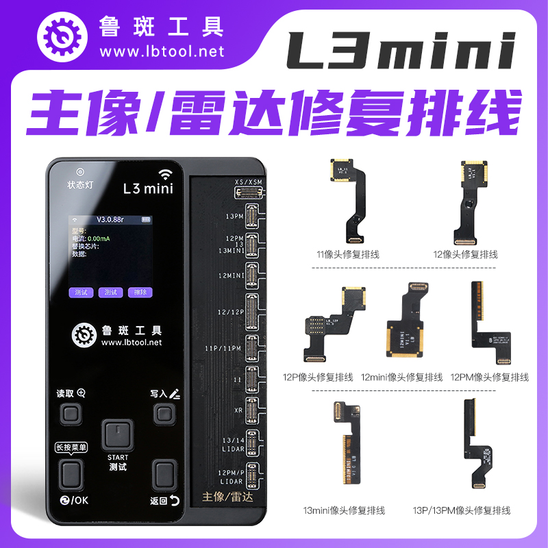 鲁斑后置摄像头修复排线11 12 13mini 14pro 15pm 16广角相头鲁班