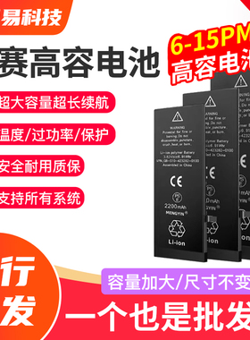 新创适用苹果高容电池7P 8代 8P XSM XR XS 11 12 13pro手机内置