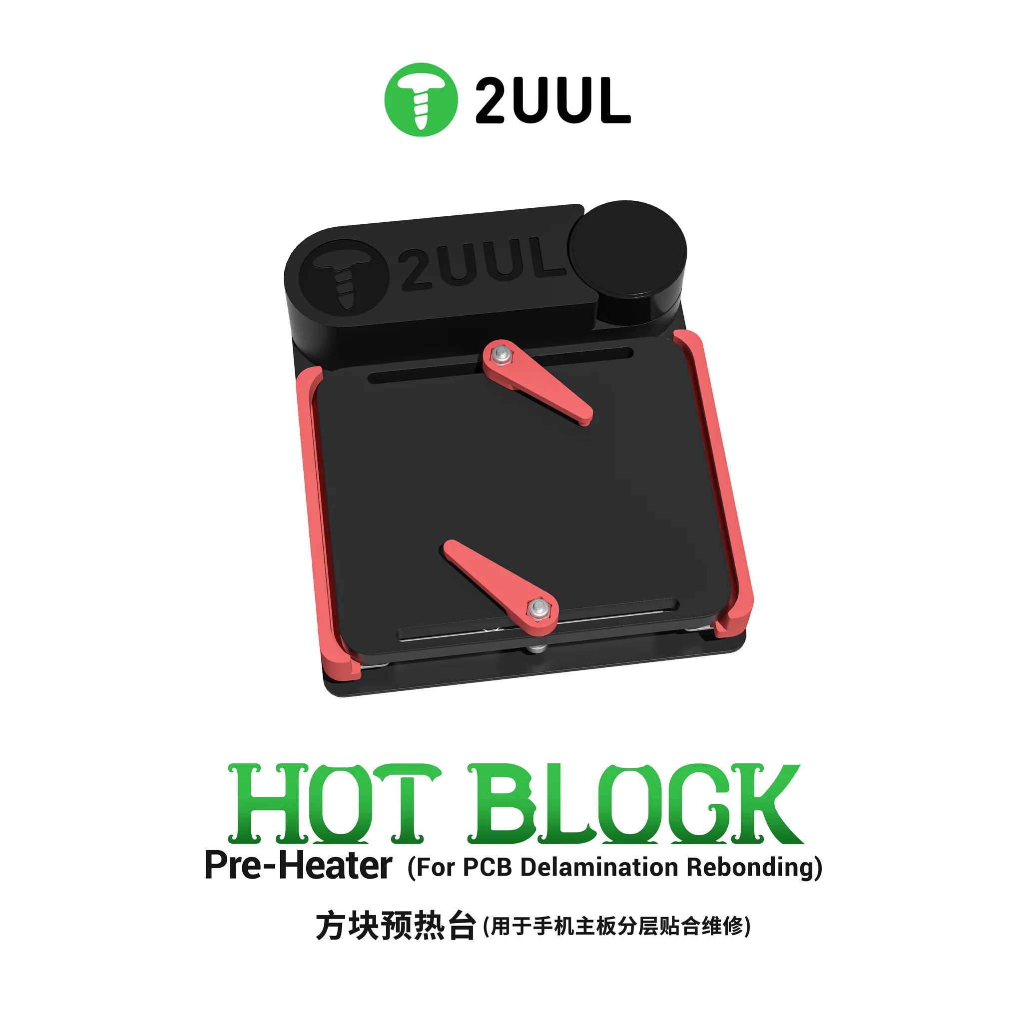 2UUL方块加热台手机维修适用苹果中层主板分层贴合拆焊台cpu植锡