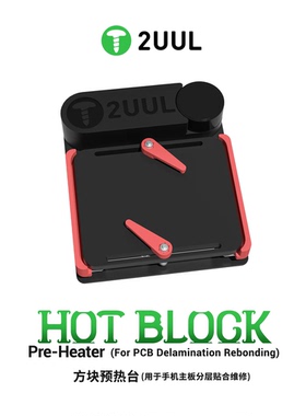 2UUL方块加热台手机维修适用苹果中层主板分层贴合拆焊台cpu植锡