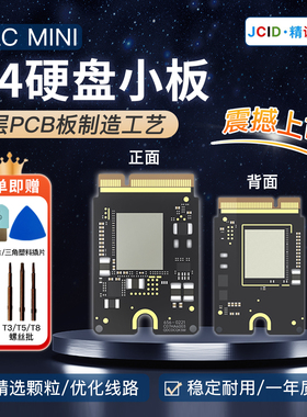 10层板适用Mac mini M4扩容1TB 2TB硬盘SSD小板M4Pro十层板精诚