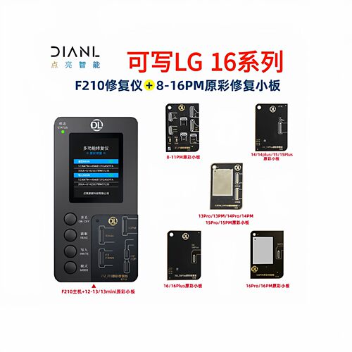 点亮智能F210苹果12 13 14 15 16 17pro max原彩修复仪原屏组屏