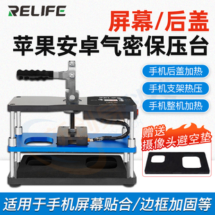 新讯加热保压台可加热手机屏幕支架维修盖板曲屏贴合气密保压工具