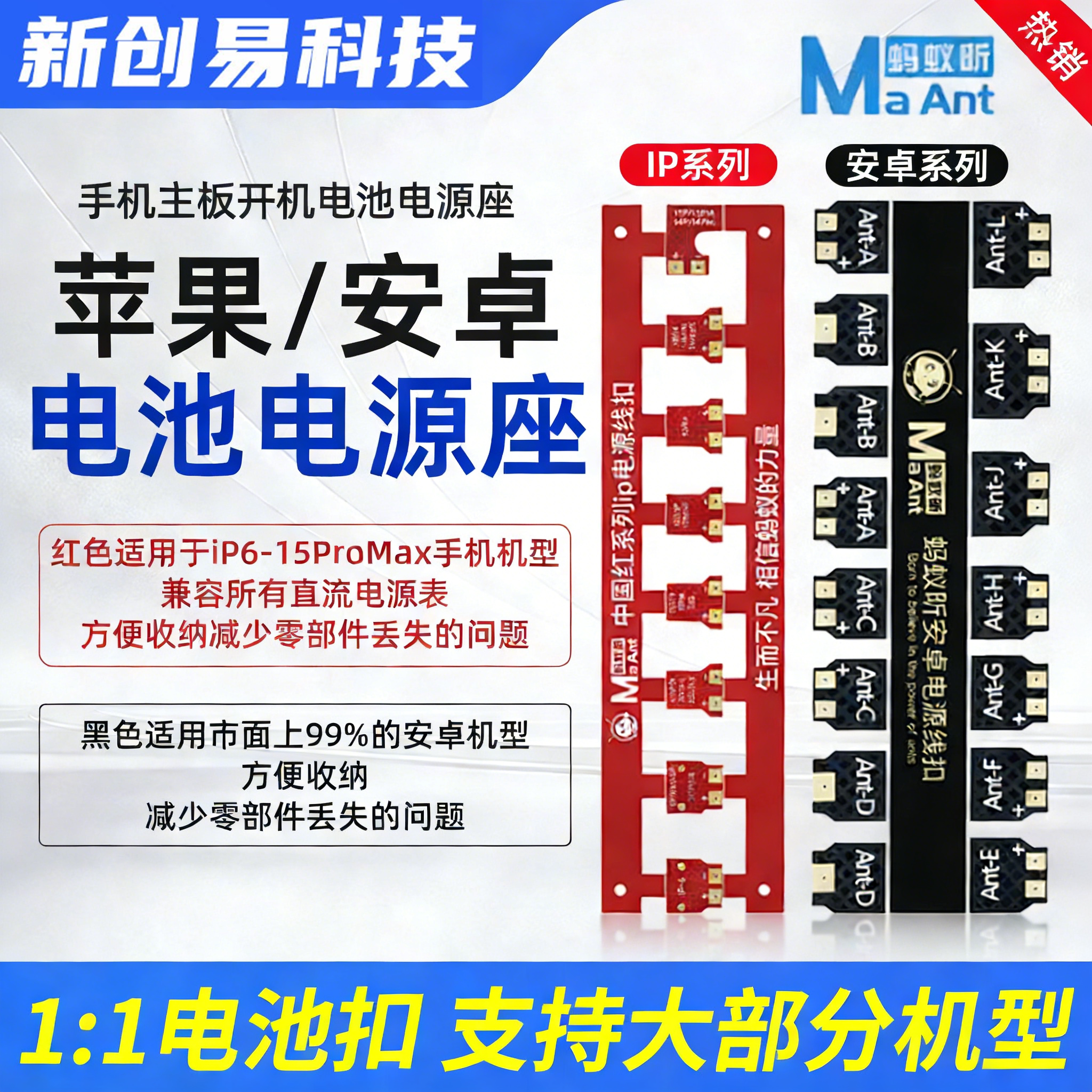 蚂蚁昕苹果手机维修主板免电池开机电源扣底座支持6-16硅胶电源线