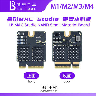 鲁班工具Mac Studio M1/M2/M3/M4MAX扩容小板升级SSD硬盘料板