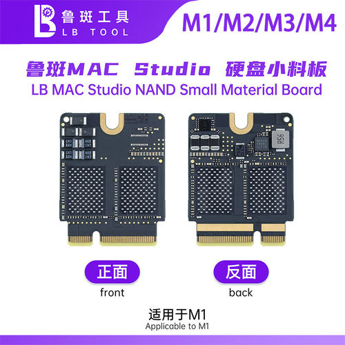 鲁班工具Mac Studio M1/M2/M3/M4MAX扩容小板升级SSD硬盘料板