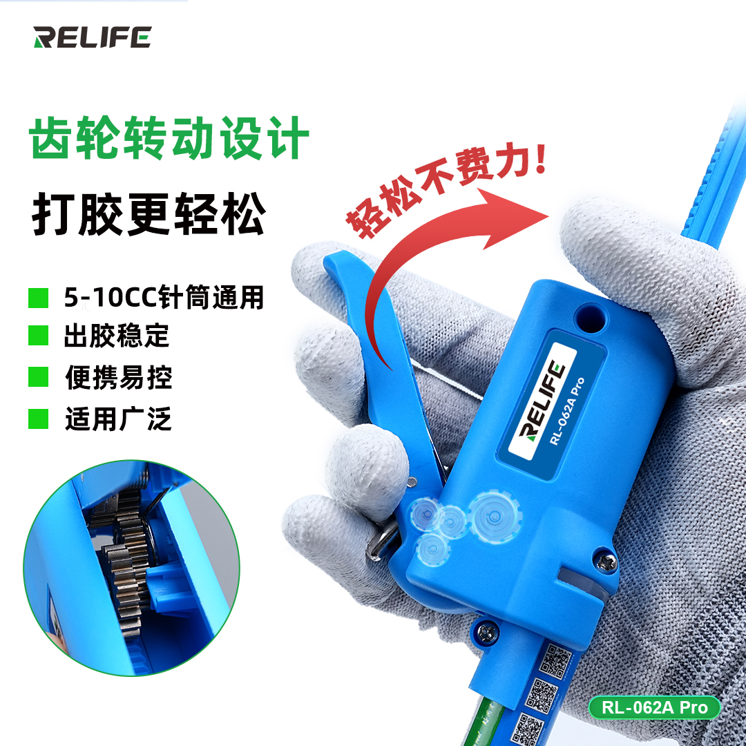 新讯打胶枪主板焊油针筒助推器