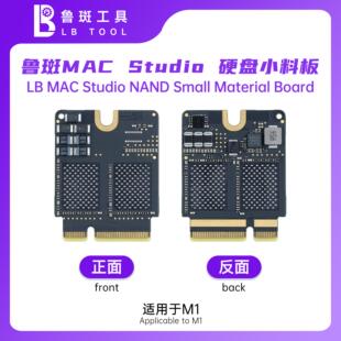 鲁斑鲁班工具Mac Studio M1/M2/M3/M4MAX扩容小板升级SSD硬盘料板