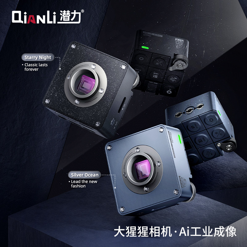 潜力大猩猩4K工业相机进口CMOS图像传感器高清直播教学可接PC显示