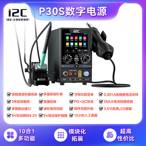 A210电烙铁恒温焊台可调温