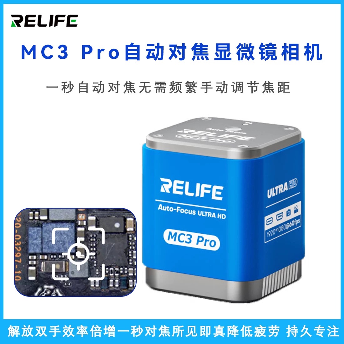 新讯MC3 Pro4K三目电子显微镜相机手机维修工业相机高清自动对焦