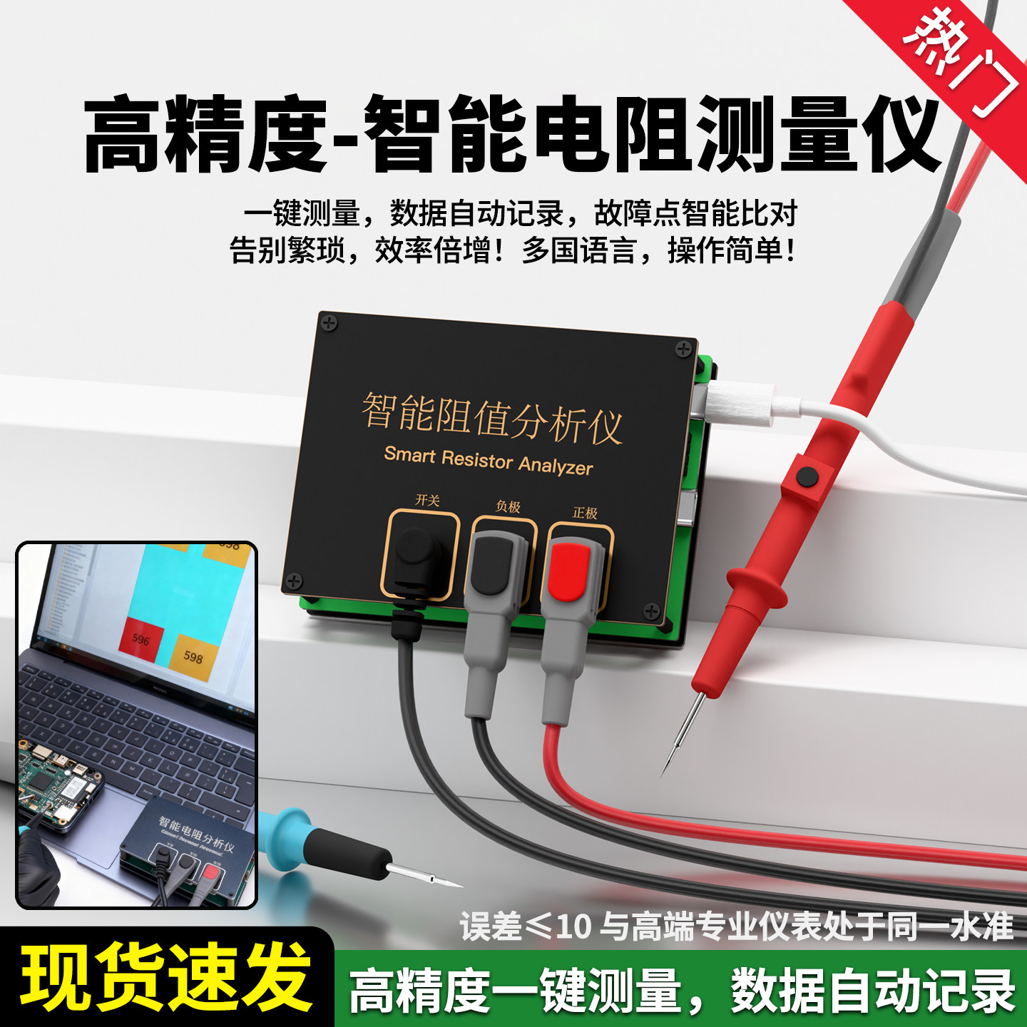 智能电阻测试仪高精度对地电阻测量专业手机维修电路阻值测量仪器