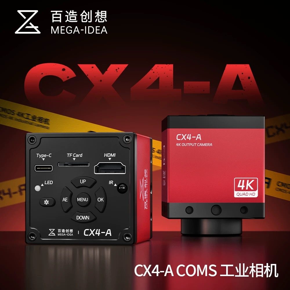 百造CX4工业相机进口CMOS图像传感器高清直播教学 可接PC显示器