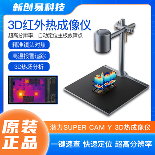 红外热成像分析速诊仪PCB断手机维修主板检测 Cam 潜力Super