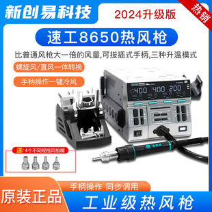 手机维修主板芯片拆焊台 3Mode模式 SUGON速工8650热风枪焊台 原装