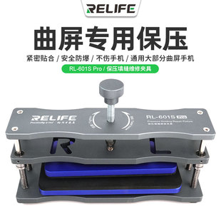 新讯601SPRO万能保压模具手机屏幕维修盖板通用贴合固定保压夹具