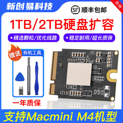 适用于Macmini M4 Mac扩容1TB 2TB硬盘直接替换MINI-SSD小板M4Pro