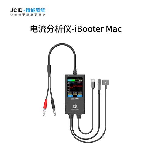 JCID精诚ibooter mac苹果笔记本主板开机线电流分析仪监测功率