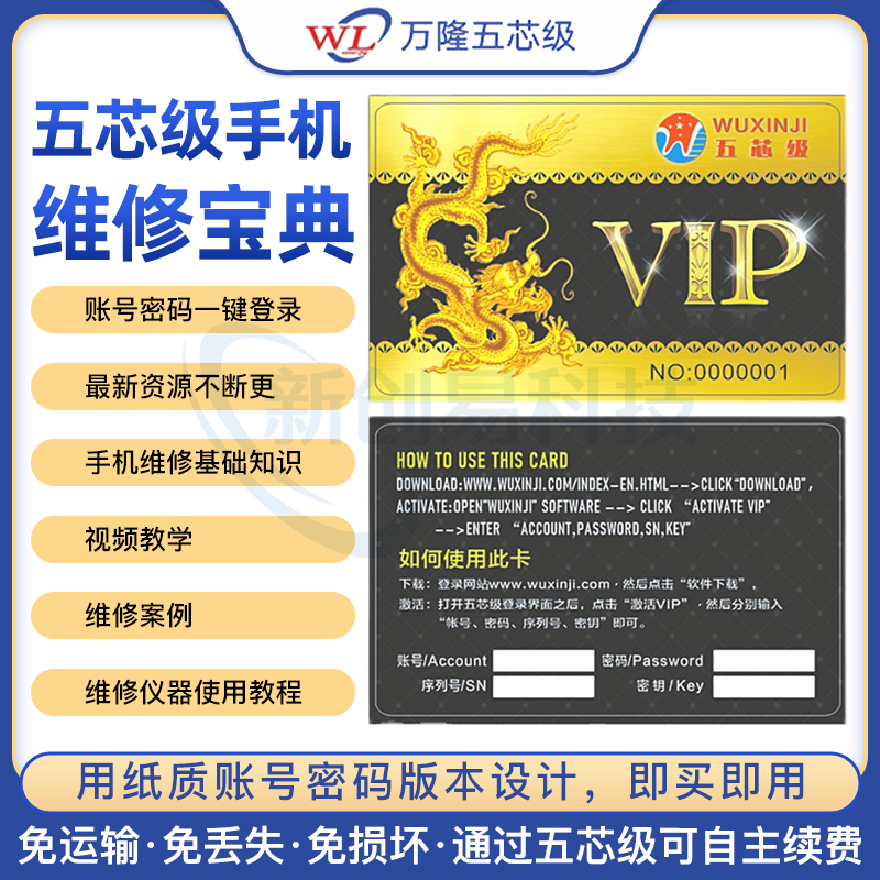 精诚五芯级维修宝典蓝锐维修图纸