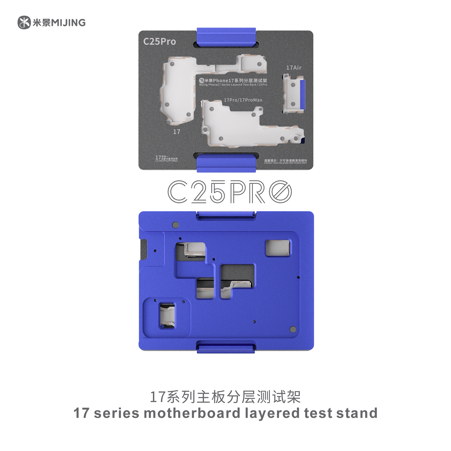 米景C25pro 适用苹果17 17promax主板分层中层测试架中层主板分层
