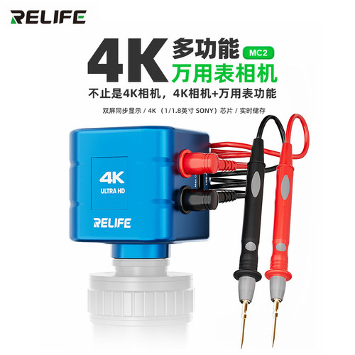 新讯MC2显微镜相机万用表二合一手机维修工业相机通用4K高清输出