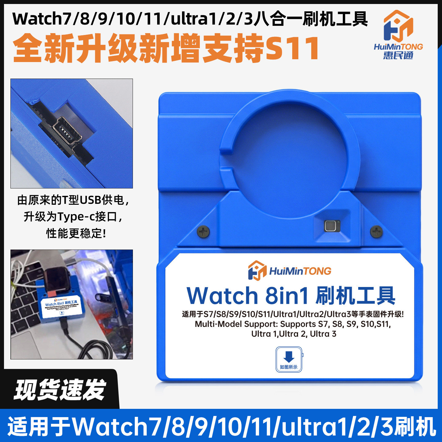 苹果watch手表刷机工具修Watch7891011ultra123 8合1治具固件升级