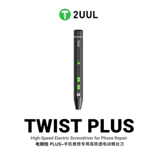 2UUL电钢炮Plus手机维修专用高转速电动螺丝刀扭矩保护充电式电批