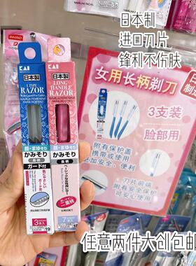 大创防刮伤修眉刀