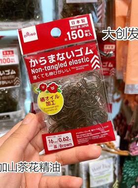 日本大创DAISO茶色发圈不易缠绕发绳头绳皮筋不伤发褐色山茶花油