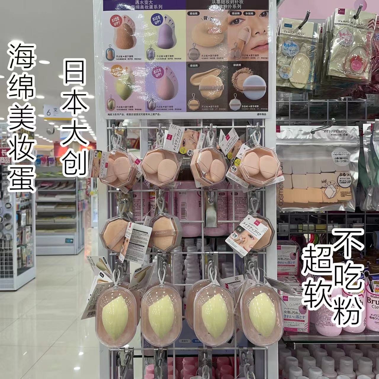 大创粉扑美妆蛋干湿两用