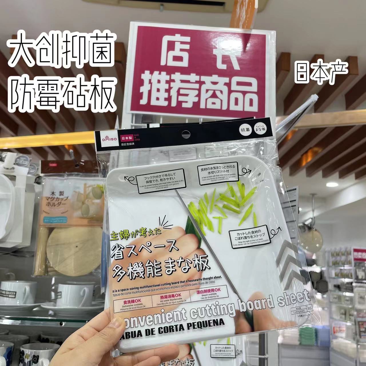 大创方形抑菌防霉砧板