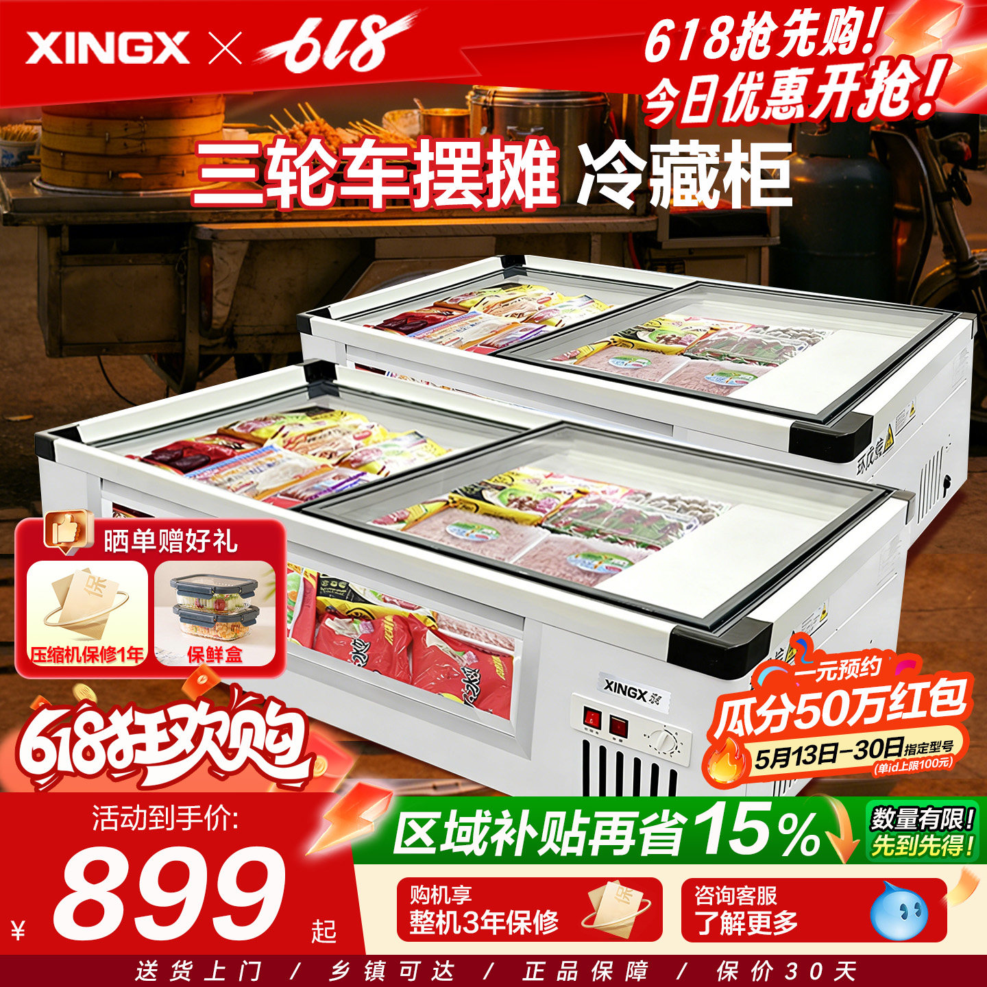 星星冷藏展示柜台式专用三轮车摆摊炸串冰柜水果捞冷冻保鲜冰箱