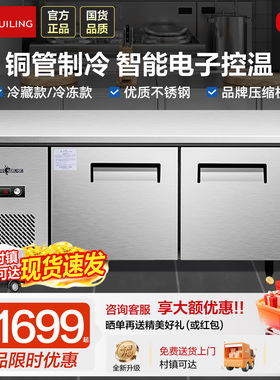 穗凌不锈钢厨房操作台冰柜