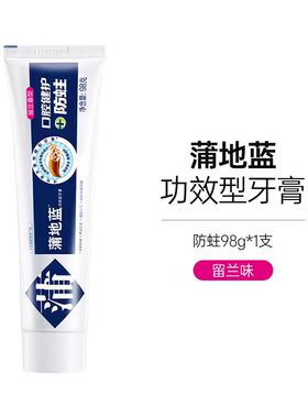 蒲地蓝可炎宁牙膏含氟防蛀植物萃取功效型修护抑制牙菌斑98g