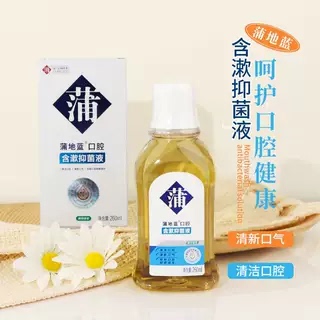 蒲地蓝漱口水清新口气护龈洁齿呵护口腔抑菌含漱液清洁成人