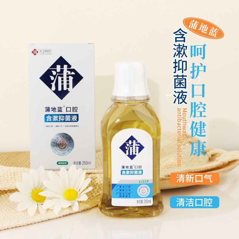 蒲地蓝漱口水清新口气护龈洁齿呵护口腔抑菌含漱液清洁成人