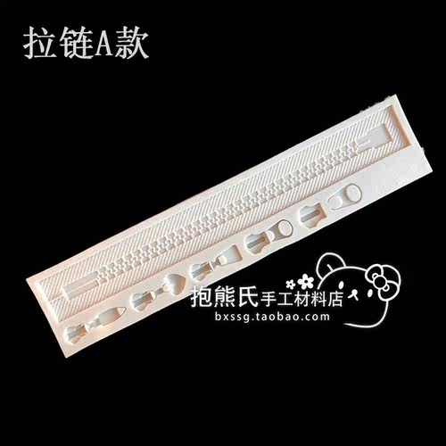 手工模具超轻粘土装饰硅胶链头
